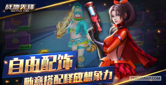 战地先锋1