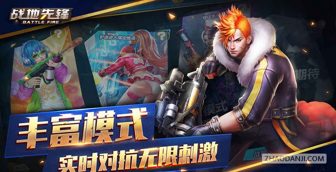 战地先锋