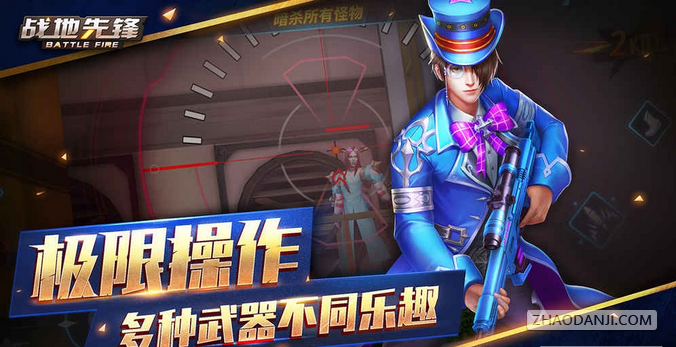 战地先锋