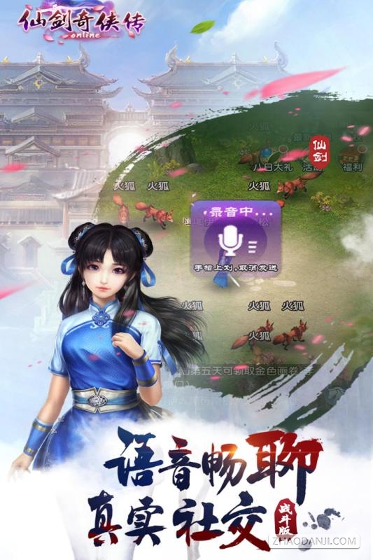 仙剑奇侠传破解版3