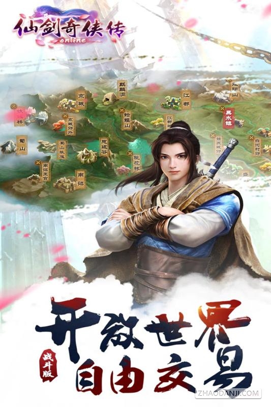 仙剑奇侠传破解版2