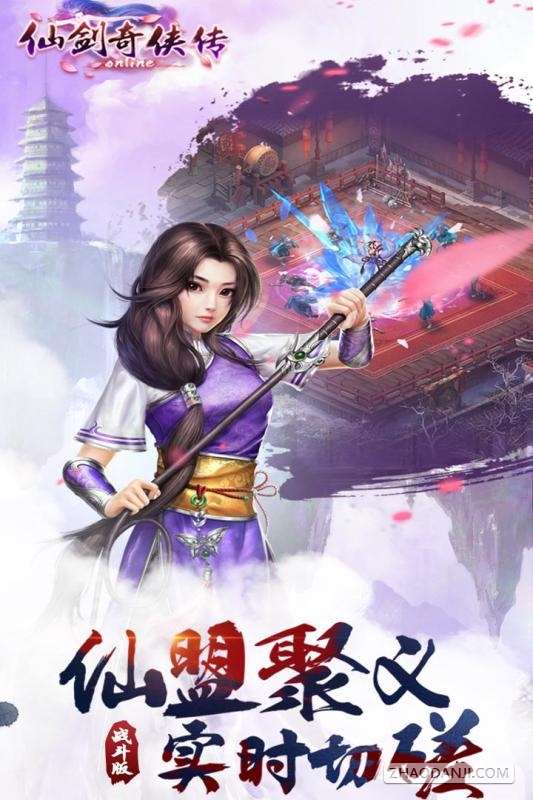 仙剑奇侠传破解版4