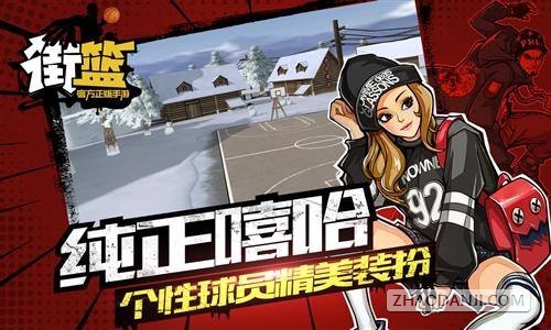 街篮新sf艾利克技能一览