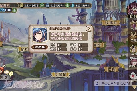 姬魔恋战纪3