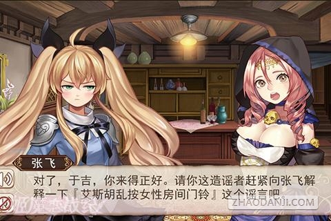 姬魔恋战纪1