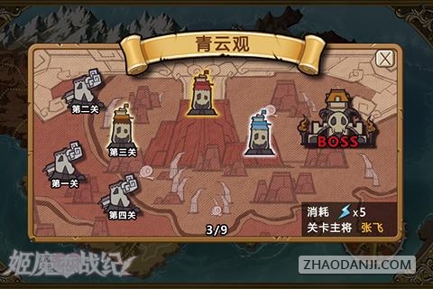 姬魔恋战纪2