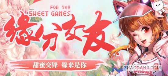 QQ飞车交友广场在哪 QQ飞车交友广场怎么玩