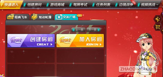 QQ飞车交友广场在哪 QQ飞车交友广场怎么玩