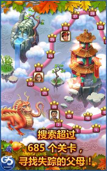 麻将连连看上海之旅3