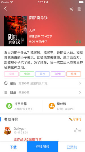 掌读看书2