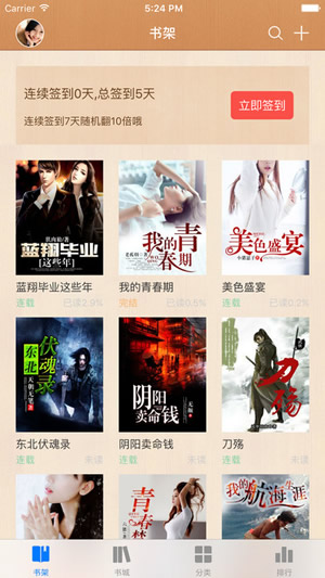 掌读看书3