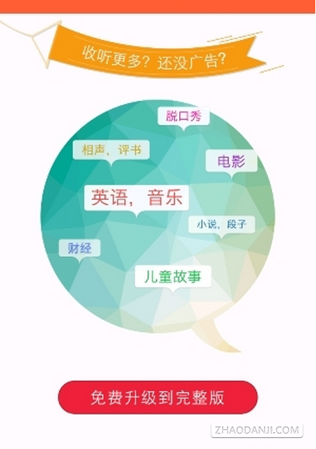 联通优酷大小酷卡申请软件2
