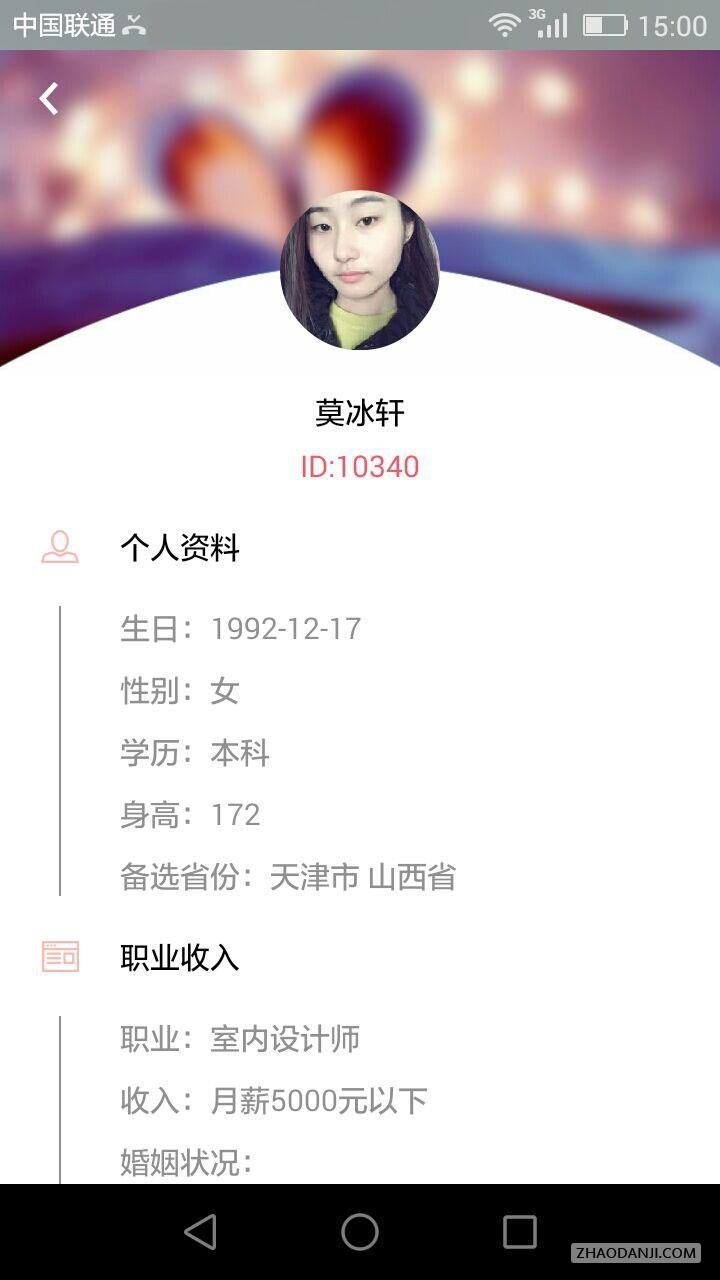 伉俪婚恋2