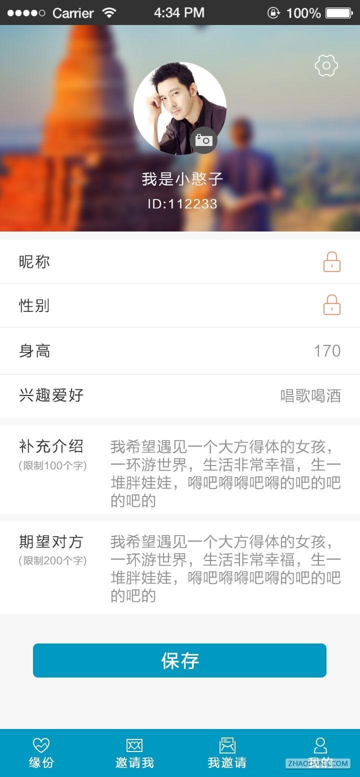 伉俪婚恋