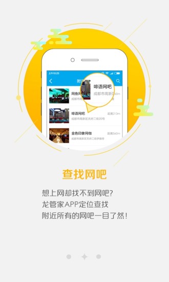 网吧龙管家计费系统破解工具1