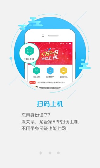 网吧龙管家计费系统破解工具2