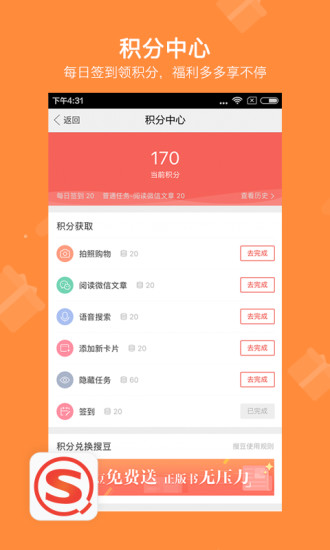 搜狗搜索2018最新安卓版2