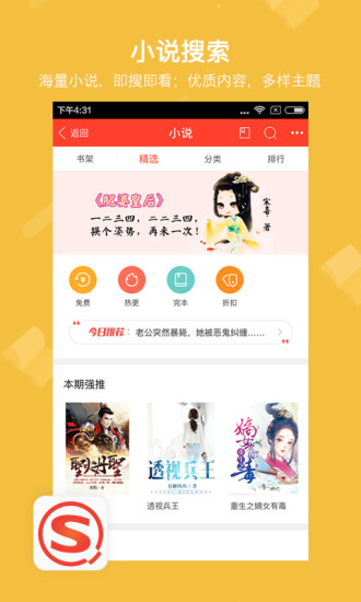 搜狗搜索2018最新安卓版1