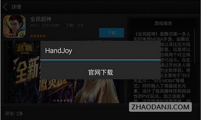 handjoyؾ