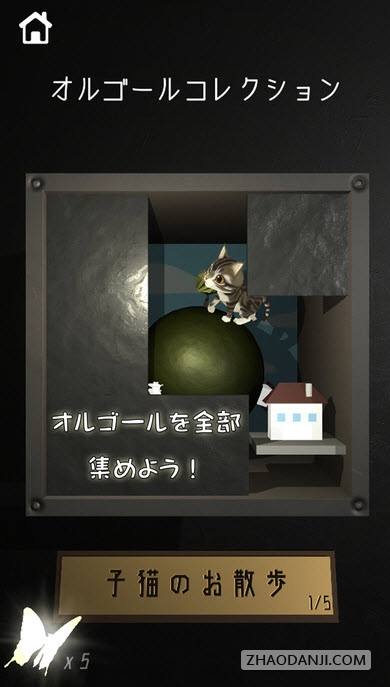 小猫咪回家记中文版