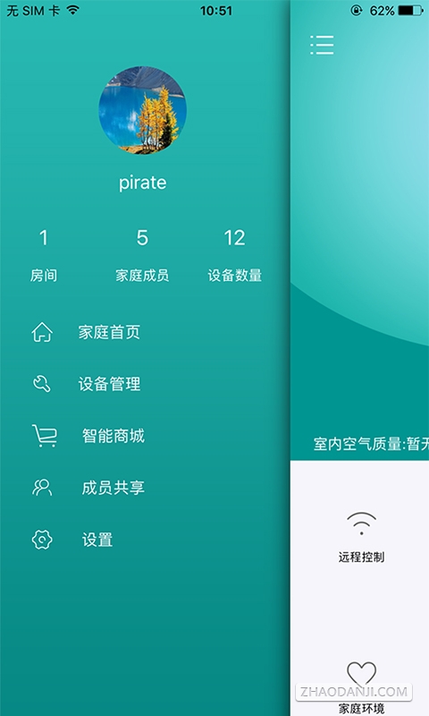 嘟嘟智能家居4