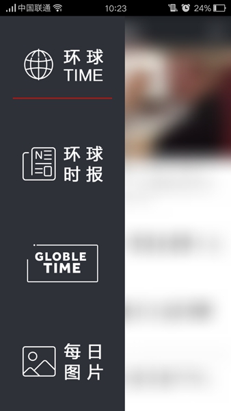 环球TIMEapp2
