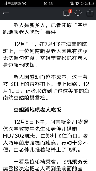 环球TIMEapp3