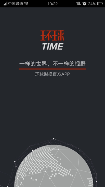 环球TIMEapp4