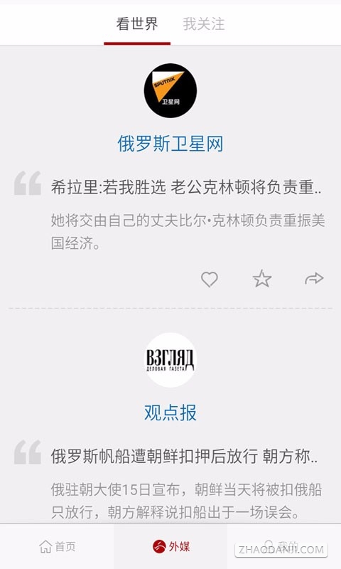 环球TIMEapp