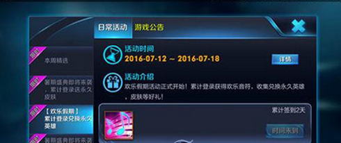 王者荣耀单挑王的英雄信物获取辅助工具