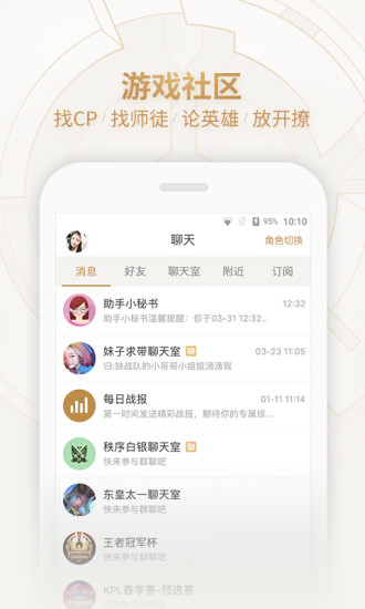 王者荣耀单挑王的英雄信物获取辅助工具1