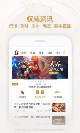 王者荣耀单挑王的英雄信物获取辅助工具2