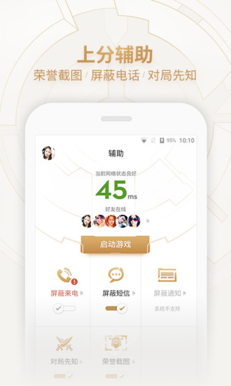 王者荣耀单挑王的英雄信物获取辅助工具3
