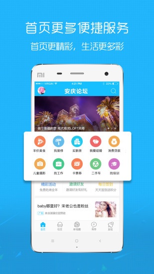 安庆论坛1