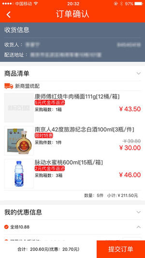 中烟新商盟3