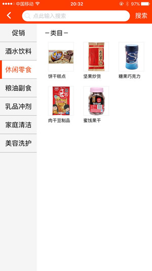 中烟新商盟2