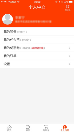 中烟新商盟1
