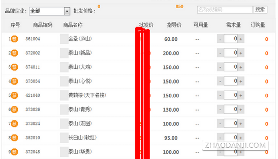 中烟新商盟