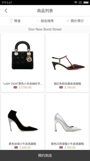 要客?购物app