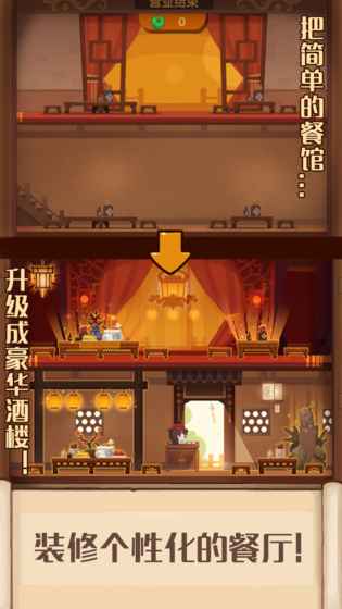 爆炒江湖1