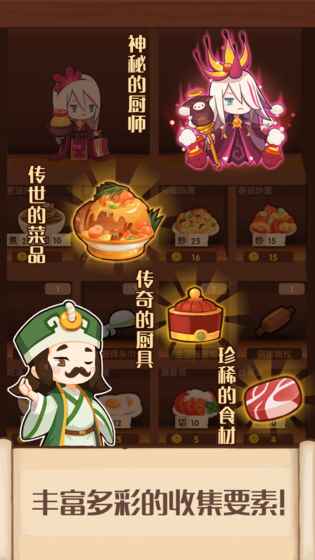 爆炒江湖3