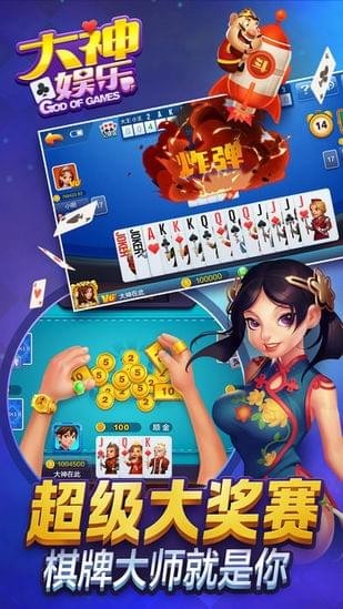 大神娱乐3