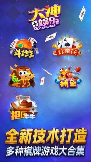 大神娱乐1
