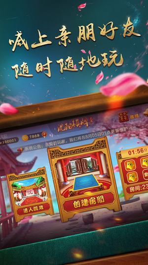 凡乐辽宁棋牌看牌器2