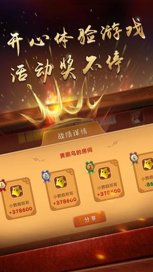凡乐辽宁棋牌看牌器3