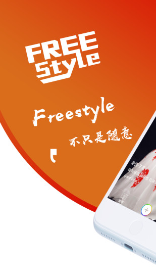 FreeStyleƵapp4