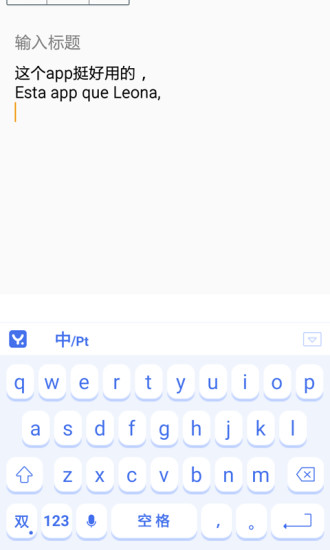 翻译输入法app1