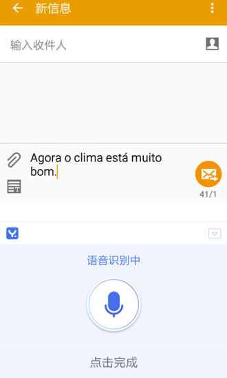 翻译输入法app3