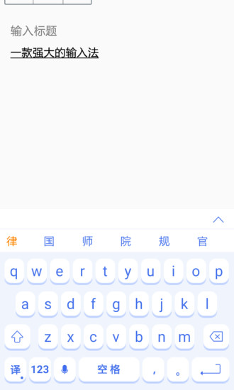 翻译输入法app2