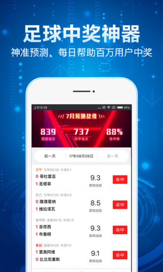 摩羯体育分析app2